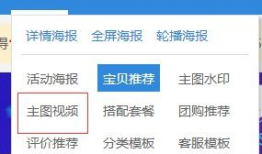 淘宝主图短视频怎么做,打造吸睛短视频的五大关键步骤