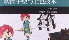 漫画制作游戏,穿越时空的冒险之旅